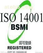 ISO14001體系認證咨詢詳解 價格、品牌、供應(yīng)商及上海卿玉企業(yè)管理咨詢優(yōu)勢