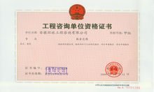 安徽環(huán)球工程咨詢 認證咨詢領域的專業(yè)引領者
