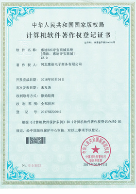 河北惠途軟件開發(fā) 助力企業(yè)數(shù)字化與智能化轉(zhuǎn)型