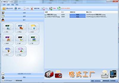 格式工廠官方免費(fèi)版電腦版 v5.8.1.0 計(jì)算機(jī)軟件開發(fā)綜述